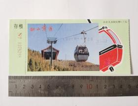 早期参观券：骊山索道 背面为轰六运七机群