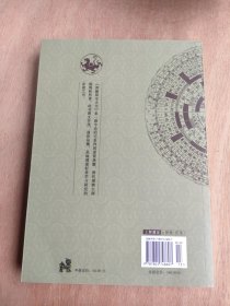 周易与堪舆经典文集 图解阳宅大全