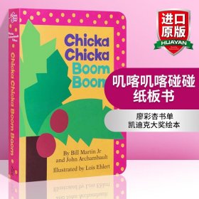 英文原版 Chicka Chicka Boom Boom 叽喀叽喀碰碰 纸板书 英文版 进口英语原版书籍