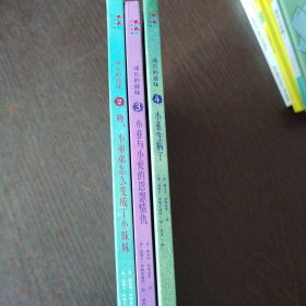 成长的滋味系列.2.3.4册