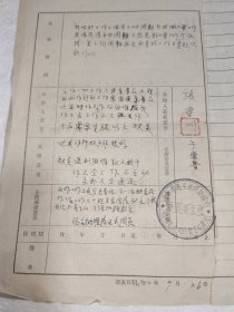 1952年入团志愿书（中国新民主主义青年团天津市工业局天津毛织厂总支委员会）