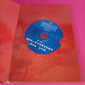 扬正气 促和谐 全国优秀廉政公益广告展播作品集