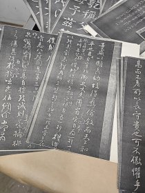 鸿濛室墨刻、西铭、汉建初铜尺等拓本制作字帖资料（详见描述）