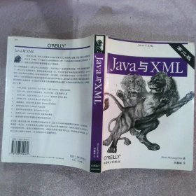 Java TM与XML第二版