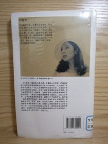 一个女人的史诗