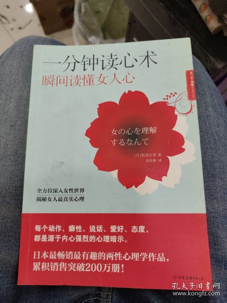 一分钟读心术，瞬间读懂女人心f24