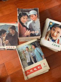 《人民电影》1976～1978年全套，《大众电影》1979～1981年全套，另送60年代大众电影三册