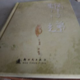 蜗牛快递：心灵成长绘本