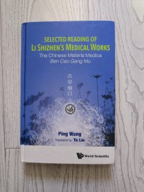 Selected Reading Of Li Shizhen's Medical Works: The Chinese Materia Medica Ben Cao Gang Mu 本草纲目 《李时珍医药选读》【英文 精装】