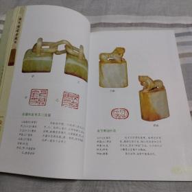 谈氏博古斋藏印 【16开 铜版纸印刷 图多】