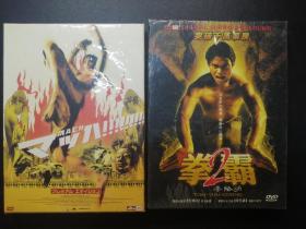 拳霸托尼贾电影DVD2部出售