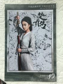 【每张10元 非全部10元】 创业时代 黄轩 杨颖 Angelababy 向风而行 暖暖请多指教 梁靖康 李凯馨 我只喜欢你 吴倩 张雨剑 赵志伟 马栗 拾光里的我们 唐晓天 孙千 赵丽颖 楚乔传 潜行者 翟天临 江铠同 谢祖武 何明翰 奔腾岁月 李宗翰 瑛子 张粟 夏一瑶 橙红年代 陈伟霆 马思纯 全家福 秦海璐 吴刚 岳秀清 姜妍 郝平 彩页 切页 海报