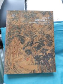 嘉德四季（33）：中國書畫（十一）（厚冊.本店另有書畫類圖錄多種歡迎垂詢）