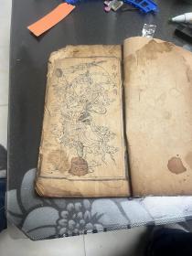 清代带版画木刻 规条秘书 一册全，康熙版，光绪重刊，含治病六条 阴律八条 行道八条 雷祖十条 训女格言 坤道师表 坤道必读 佛神条规 天恩条规 行道密嘱 讲道八章等