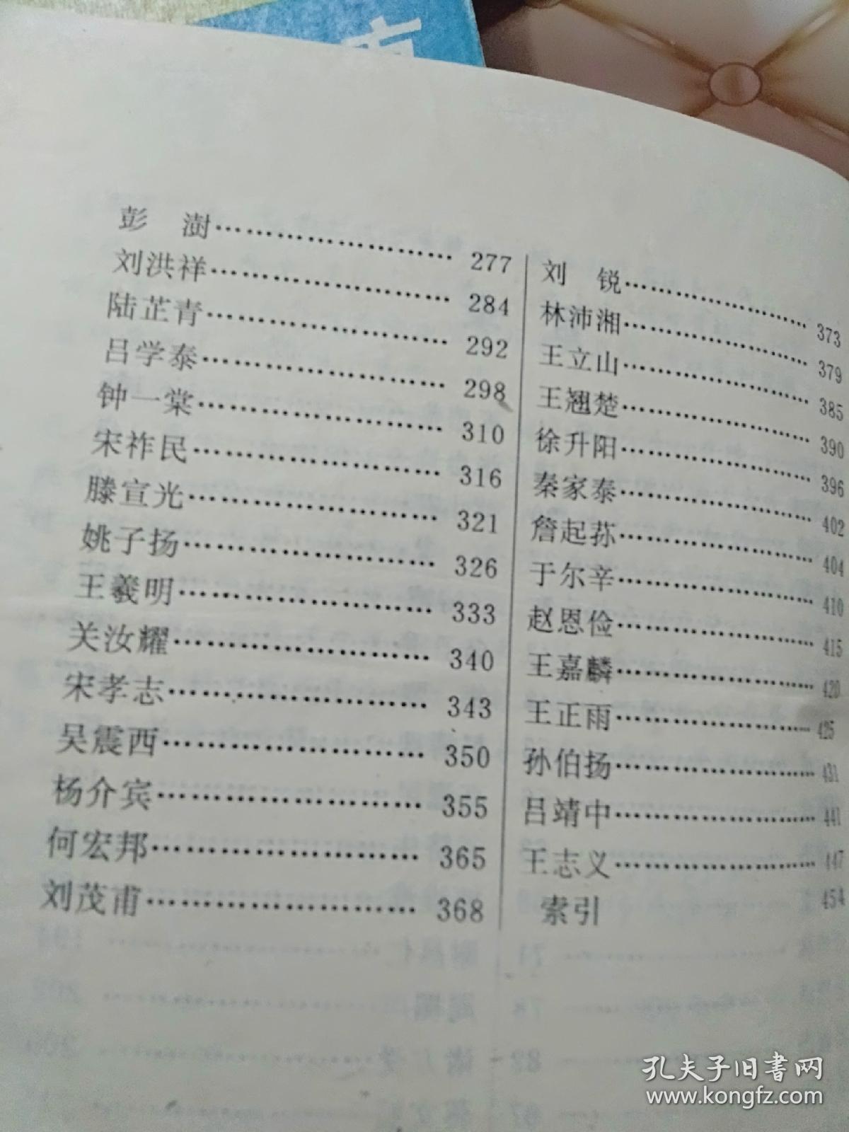 名医名方录