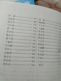 名医名方录