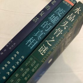 世界伟大考古纪实报告
