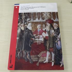 1663: Le Renouvellement de l'Alliance avec le Roi de France