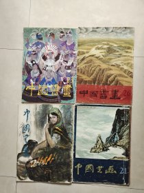 中国书画 2、21、23、26四期合售。也可拆开分期出售。