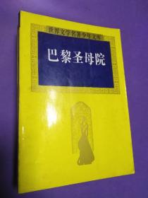 世界文学名著少年文库（十册）【正版！书籍干净 十册均无勾画 不缺页】（尾图有瑕疵不影响看）