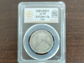 1912年英属印度乔治五世1卢比银币 爱藏评级AU50