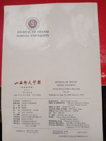 山西师范大学报 2006/33