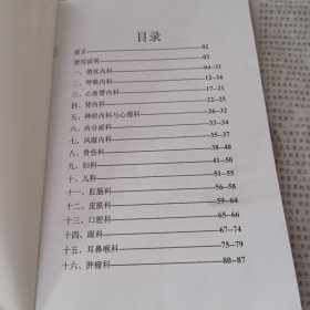 华润三九(999单味中药配方颗粒)