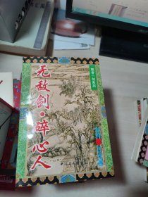 飘香一剑系列：1-5 全5册 七绝魔剑，无敌剑 碎心人，剑花满天，飘香一剑，流星双剑