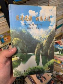 浪漫之都 時(shí)尚大連:大連導(dǎo)游詞