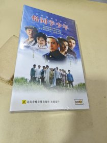 红色青春励志片 恰同学少年 8碟装DVD