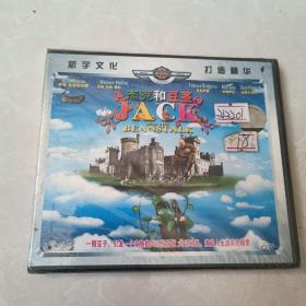 VCD 杰克和豆茎