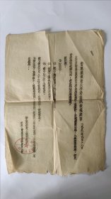 1951年宝应县教育工作者通讯征稿启事