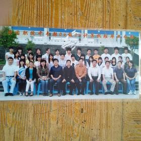 黄冈职院中专部06级06计算机班毕业合影2008.5  
已过塑 背面有学员名单