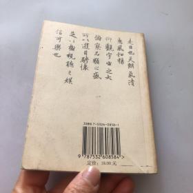 文与画：古文一百篇