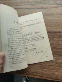 古镇三河 肥西文史资料之一