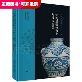 中国古陶瓷研究