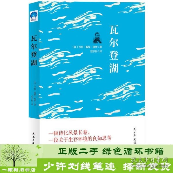 世界经典文学名著乔治奥威尔经典作品动物庄园+一九八四+瓦尔登湖全译本英国乔治奥威尔刘良友乔治奥威尔杨春华民主与建设出9787513920742奥威尔民主与建设出版社9787513920742