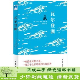 世界经典文学名著乔治奥威尔经典作品动物庄园+一九八四+瓦尔登湖全译本英国乔治奥威尔刘良友乔治奥威尔杨春华民主与建设出9787513920742奥威尔民主与建设出版社9787513920742