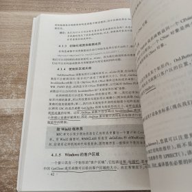 VisualC++技术内幕（第4版）（修订版）