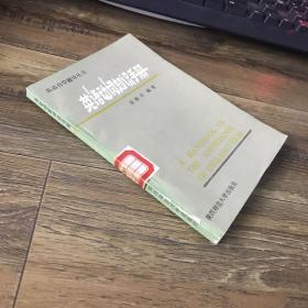 英語動詞知識手冊