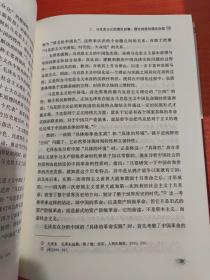 意识形态：当代中国的理论和实践（高校马克思主义理论教学与研究文库）