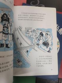 海盗船长系列 全七册 7本合售 1海盗船长帕格沃什 2海盗船长高空历险记 3海盗船长与幽灵船 4海盗船长小岛奇遇记 5海盗船长与海怪 6海盗船长与走私船 7海盗船长与宝藏