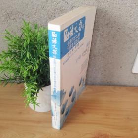 《阅读——思想碰撞之旅》（高中卷）语文报杯全国作文大赛10周年精华版