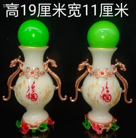 珍藏夜光石葫芦花瓶摆件一对
