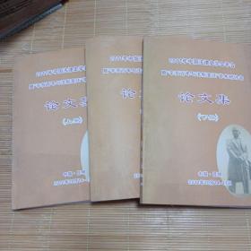 2011年中国法律史学会年会暨辛亥百年与法治变迁学术研讨会论文集