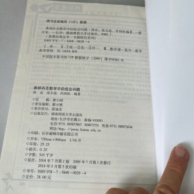 奥林匹克数学中的组合问题