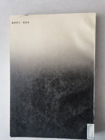神曲：炼狱篇