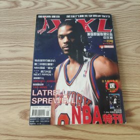 美国职篮联盟杂志NBA特刊
