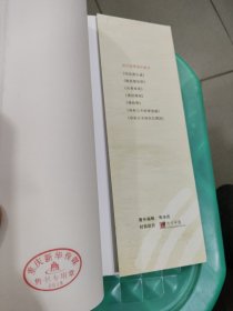 周易虞氏义：清代经学著作丛刊