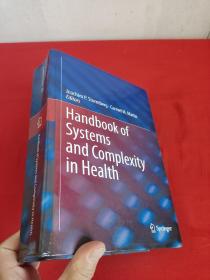 Handbook of Systems and Complexity in Health      ( 16开，硬精装 )  【详见图】